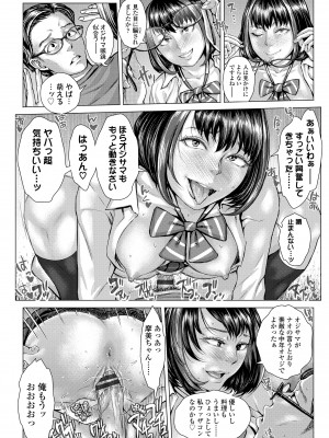 [ブルマン] ホ別イチゴ白書【DLsite限定特典付き】[DL版]_028