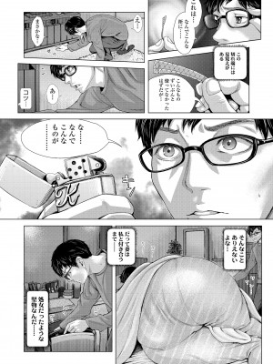 [ブルマン] ホ別イチゴ白書【DLsite限定特典付き】[DL版]_130