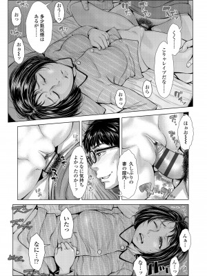 [ブルマン] ホ別イチゴ白書【DLsite限定特典付き】[DL版]_155