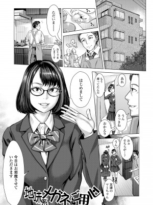 [ブルマン] ホ別イチゴ白書【DLsite限定特典付き】[DL版]_003