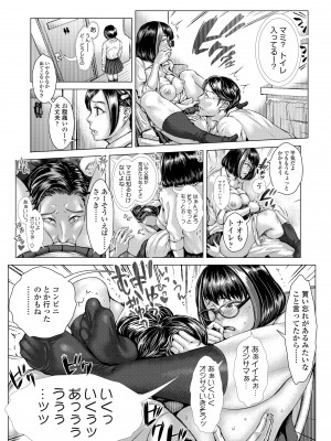 [ブルマン] ホ別イチゴ白書【DLsite限定特典付き】[DL版]_019