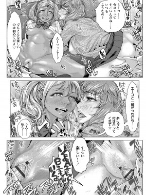 [ブルマン] ホ別イチゴ白書【DLsite限定特典付き】[DL版]_084