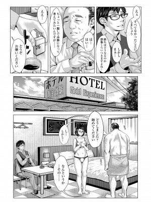 [ブルマン] ホ別イチゴ白書【DLsite限定特典付き】[DL版]_180