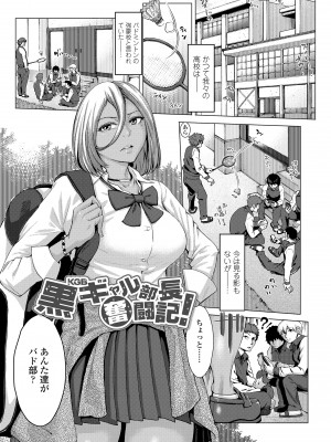 [ブルマン] ホ別イチゴ白書【DLsite限定特典付き】[DL版]_031