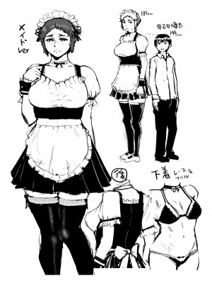 [ブルマン] ホ別イチゴ白書【DLsite限定特典付き】[DL版]_222