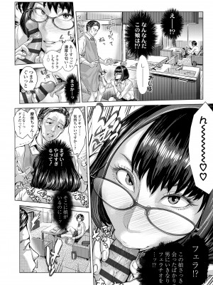 [ブルマン] ホ別イチゴ白書【DLsite限定特典付き】[DL版]_012