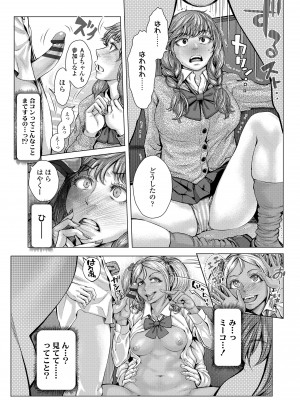 [ブルマン] ホ別イチゴ白書【DLsite限定特典付き】[DL版]_065