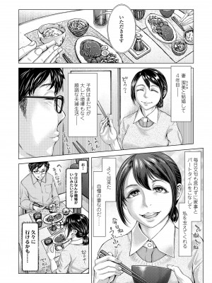 [ブルマン] ホ別イチゴ白書【DLsite限定特典付き】[DL版]_128