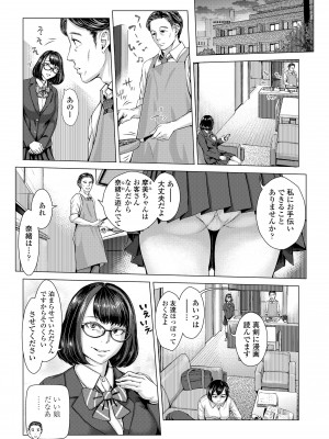 [ブルマン] ホ別イチゴ白書【DLsite限定特典付き】[DL版]_005