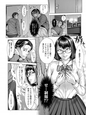 [ブルマン] ホ別イチゴ白書【DLsite限定特典付き】[DL版]_022