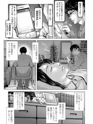 [ブルマン] ホ別イチゴ白書【DLsite限定特典付き】[DL版]_131