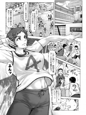 [ブルマン] ホ別イチゴ白書【DLsite限定特典付き】[DL版]_103