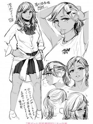 [ブルマン] ホ別イチゴ白書【DLsite限定特典付き】[DL版]_218