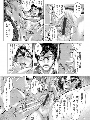 [ブルマン] ホ別イチゴ白書【DLsite限定特典付き】[DL版]_141