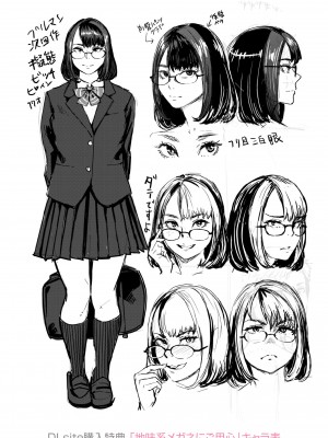 [ブルマン] ホ別イチゴ白書【DLsite限定特典付き】[DL版]_216