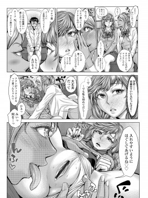 [ブルマン] ホ別イチゴ白書【DLsite限定特典付き】[DL版]_071