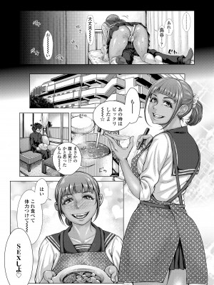 [ブルマン] ホ別イチゴ白書【DLsite限定特典付き】[DL版]_101