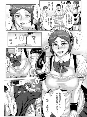 [ブルマン] ホ別イチゴ白書【DLsite限定特典付き】[DL版]_113