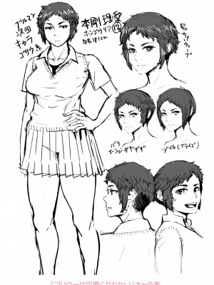 [ブルマン] ホ別イチゴ白書【DLsite限定特典付き】[DL版]_221