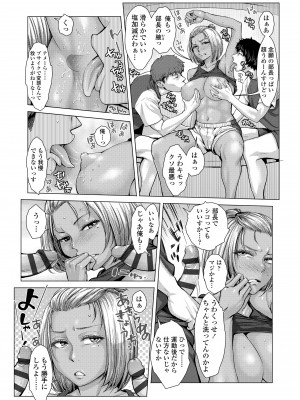 [ブルマン] ホ別イチゴ白書【DLsite限定特典付き】[DL版]_041