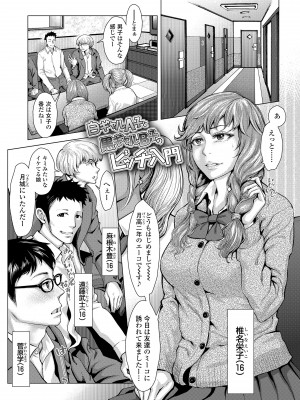 [ブルマン] ホ別イチゴ白書【DLsite限定特典付き】[DL版]_055