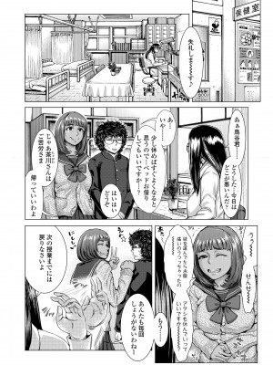 [ブルマン] ホ別イチゴ白書【DLsite限定特典付き】[DL版]_088