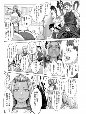 [ブルマン] ホ別イチゴ白書【DLsite限定特典付き】[DL版]_035