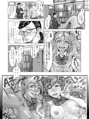 [ブルマン] ホ別イチゴ白書【DLsite限定特典付き】[DL版]_086