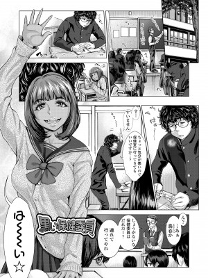 [ブルマン] ホ別イチゴ白書【DLsite限定特典付き】[DL版]_087