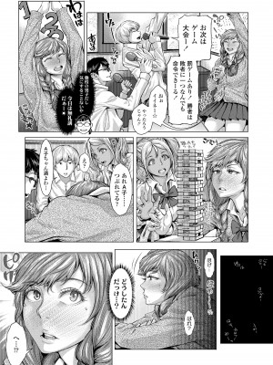 [ブルマン] ホ別イチゴ白書【DLsite限定特典付き】[DL版]_063