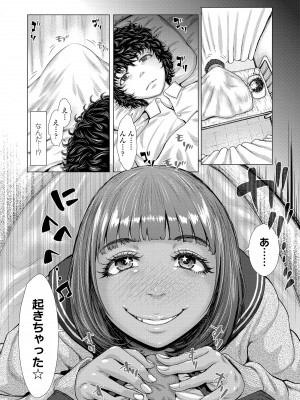 [ブルマン] ホ別イチゴ白書【DLsite限定特典付き】[DL版]_090