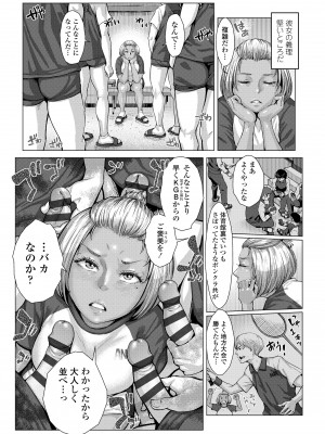 [ブルマン] ホ別イチゴ白書【DLsite限定特典付き】[DL版]_045