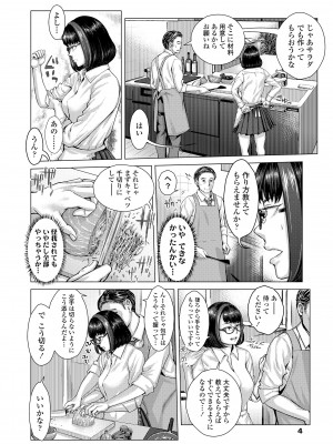 [ブルマン] ホ別イチゴ白書【DLsite限定特典付き】[DL版]_006