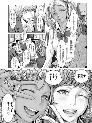 [ブルマン] ホ別イチゴ白書【DLsite限定特典付き】[DL版]_056