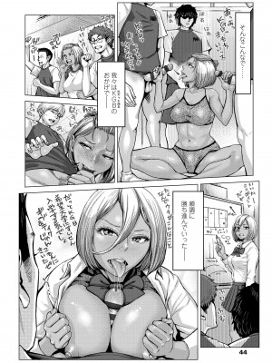 [ブルマン] ホ別イチゴ白書【DLsite限定特典付き】[DL版]_046