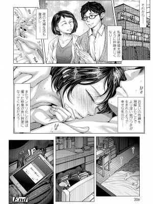 [ブルマン] ホ別イチゴ白書【DLsite限定特典付き】[DL版]_208