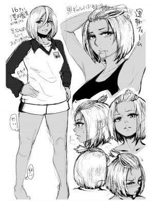 [ブルマン] ホ別イチゴ白書【DLsite限定特典付き】[DL版]_219