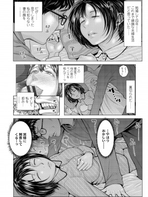 [ブルマン] ホ別イチゴ白書【DLsite限定特典付き】[DL版]_152