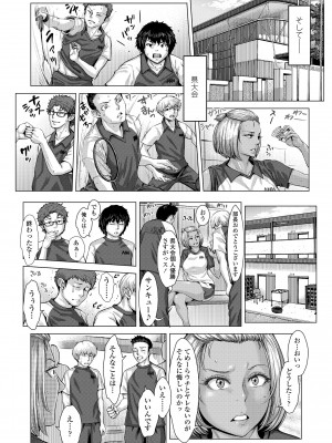 [ブルマン] ホ別イチゴ白書【DLsite限定特典付き】[DL版]_048