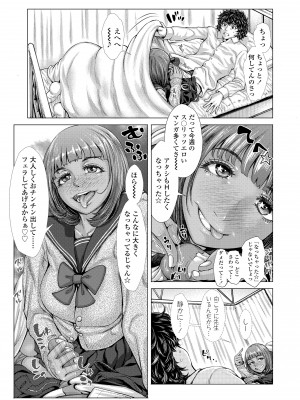 [ブルマン] ホ別イチゴ白書【DLsite限定特典付き】[DL版]_091