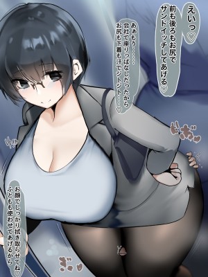 [泡酢] 吐精用車両_16