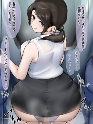 [泡酢] 吐精用車両_20