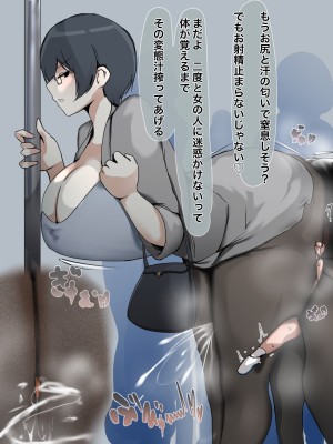 [泡酢] 吐精用車両_18