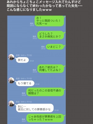 [エッチな体験談告白投稿男塾] 体験談告白「晒しブログ」 [DL版]_111