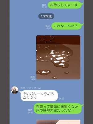 [エッチな体験談告白投稿男塾] 体験談告白「晒しブログ」 [DL版]_017