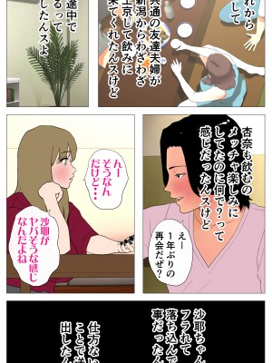 [エッチな体験談告白投稿男塾] 体験談告白「晒しブログ」 [DL版]_108