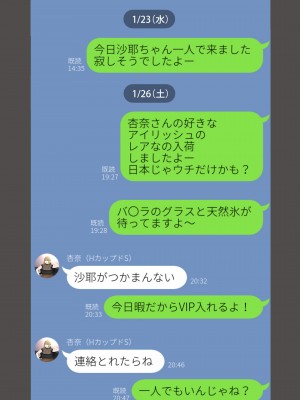 [エッチな体験談告白投稿男塾] 体験談告白「晒しブログ」 [DL版]_016