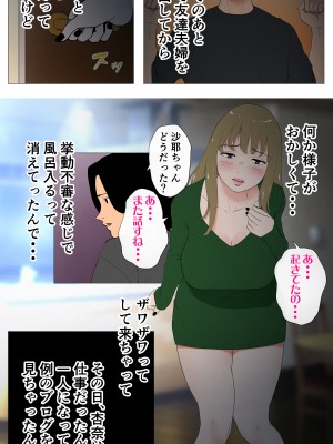 [エッチな体験談告白投稿男塾] 体験談告白「晒しブログ」 [DL版]_109