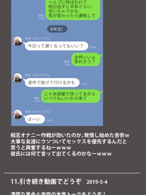 [エッチな体験談告白投稿男塾] 体験談告白「晒しブログ」 [DL版]_115