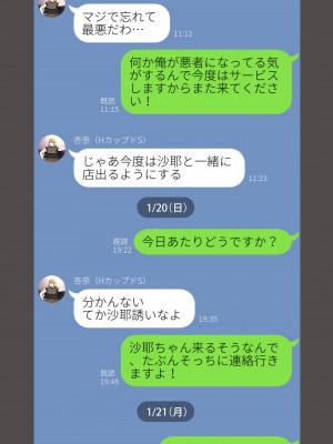 [エッチな体験談告白投稿男塾] 体験談告白「晒しブログ」 [DL版]_013